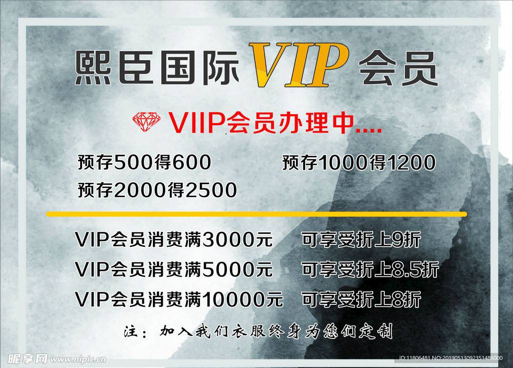 熙臣VIP