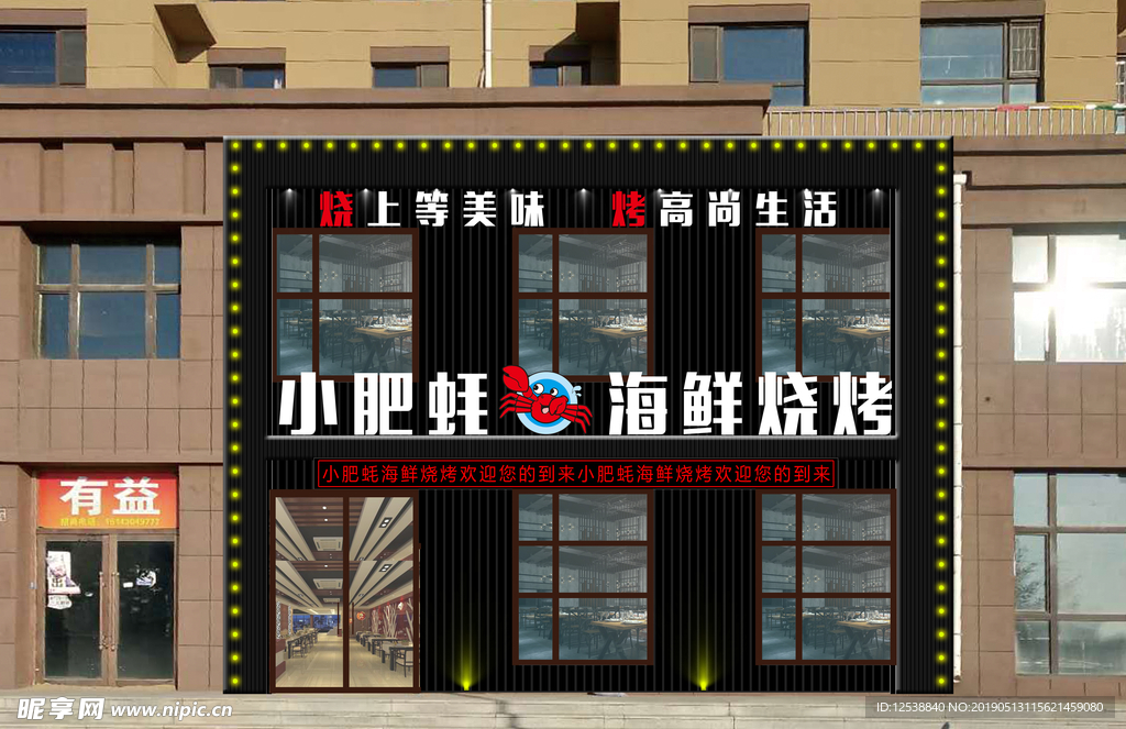 门头效果图