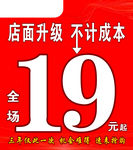 19元