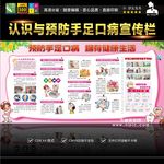 手足口病