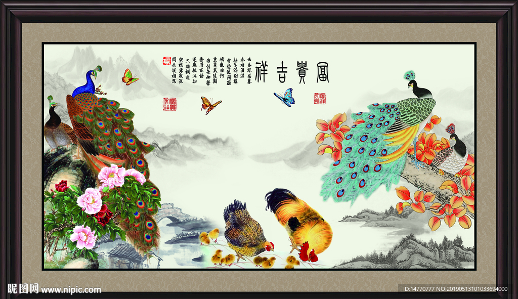 吉祥如意