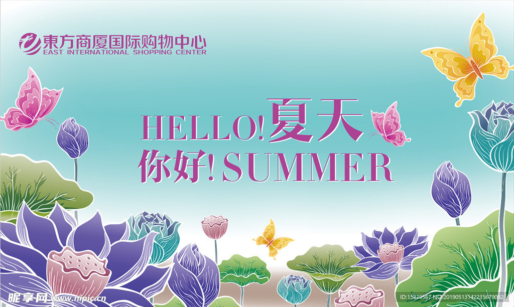 夏季海报
