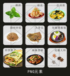 食材抠图