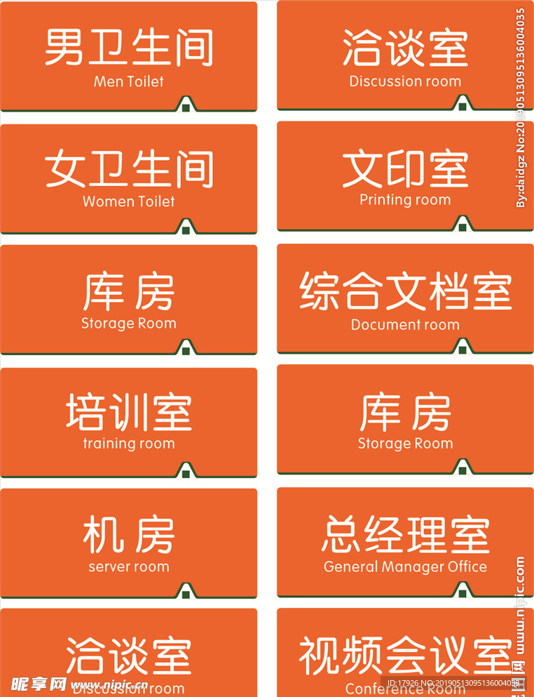 平安银行  科室牌 门牌