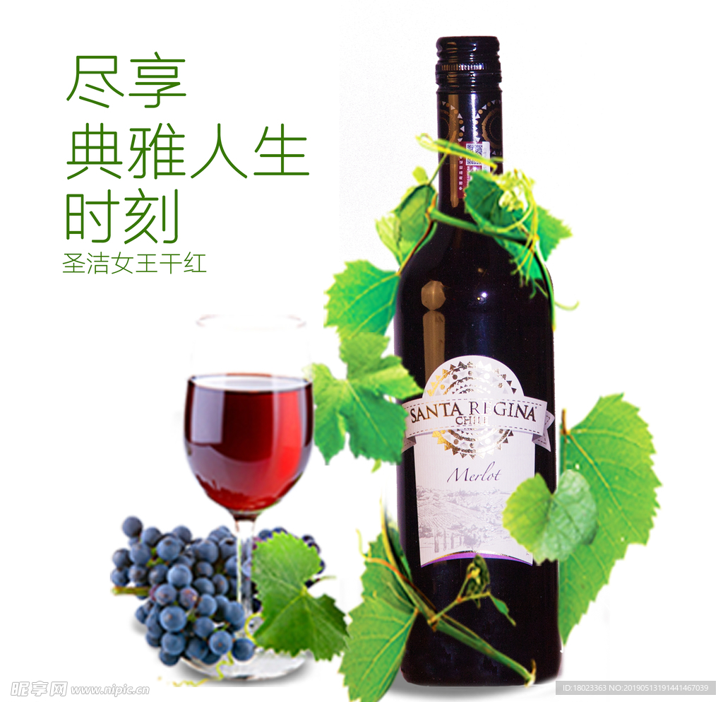 红酒