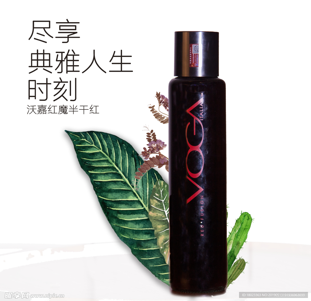 红酒