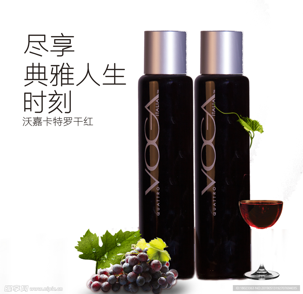 红酒