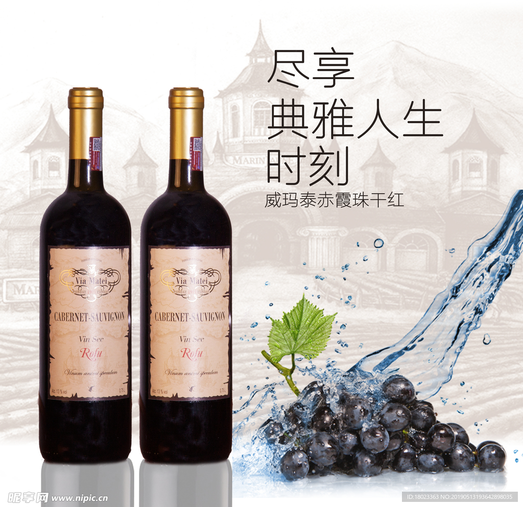 红酒
