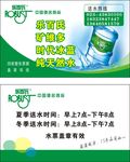 桶装水名片