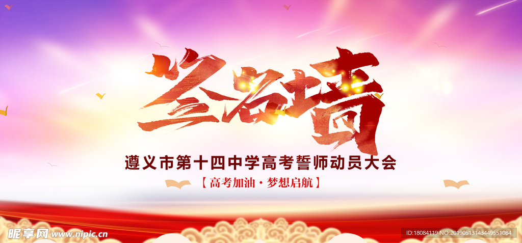 签名墙
