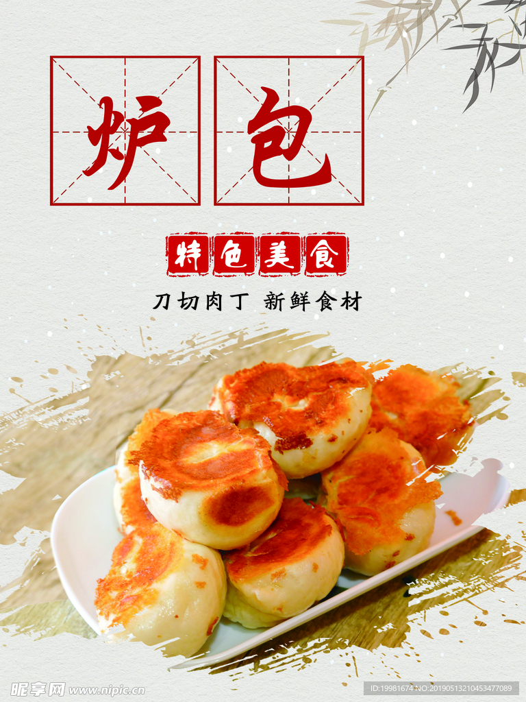 炉包