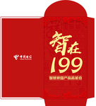 红包