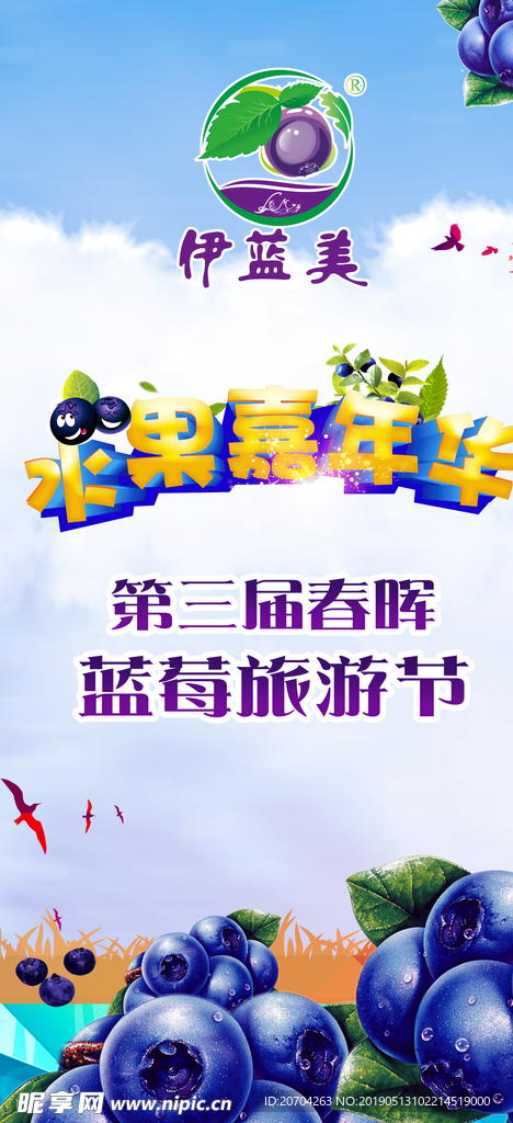 水果海报
