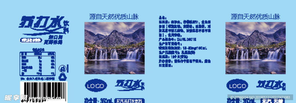 苏打水