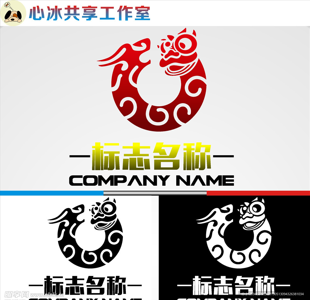 狮虎LOGO