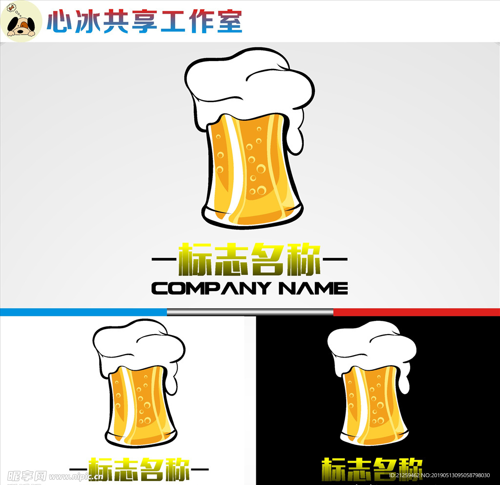 啤酒LOGO