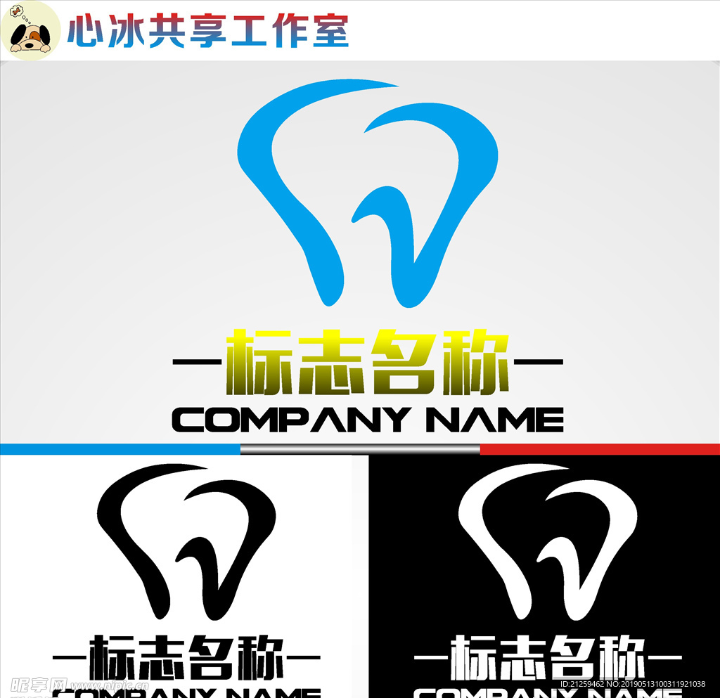 牙齿LOGO