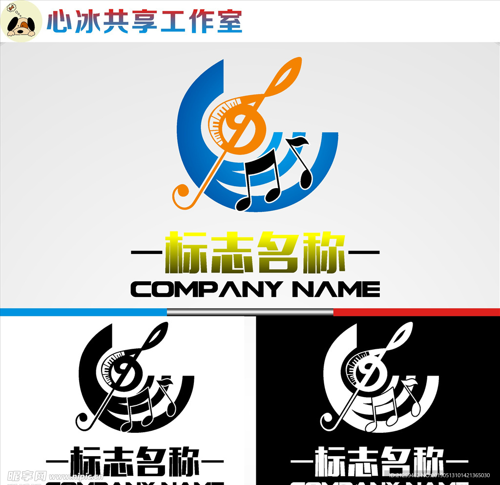 音乐LOGO