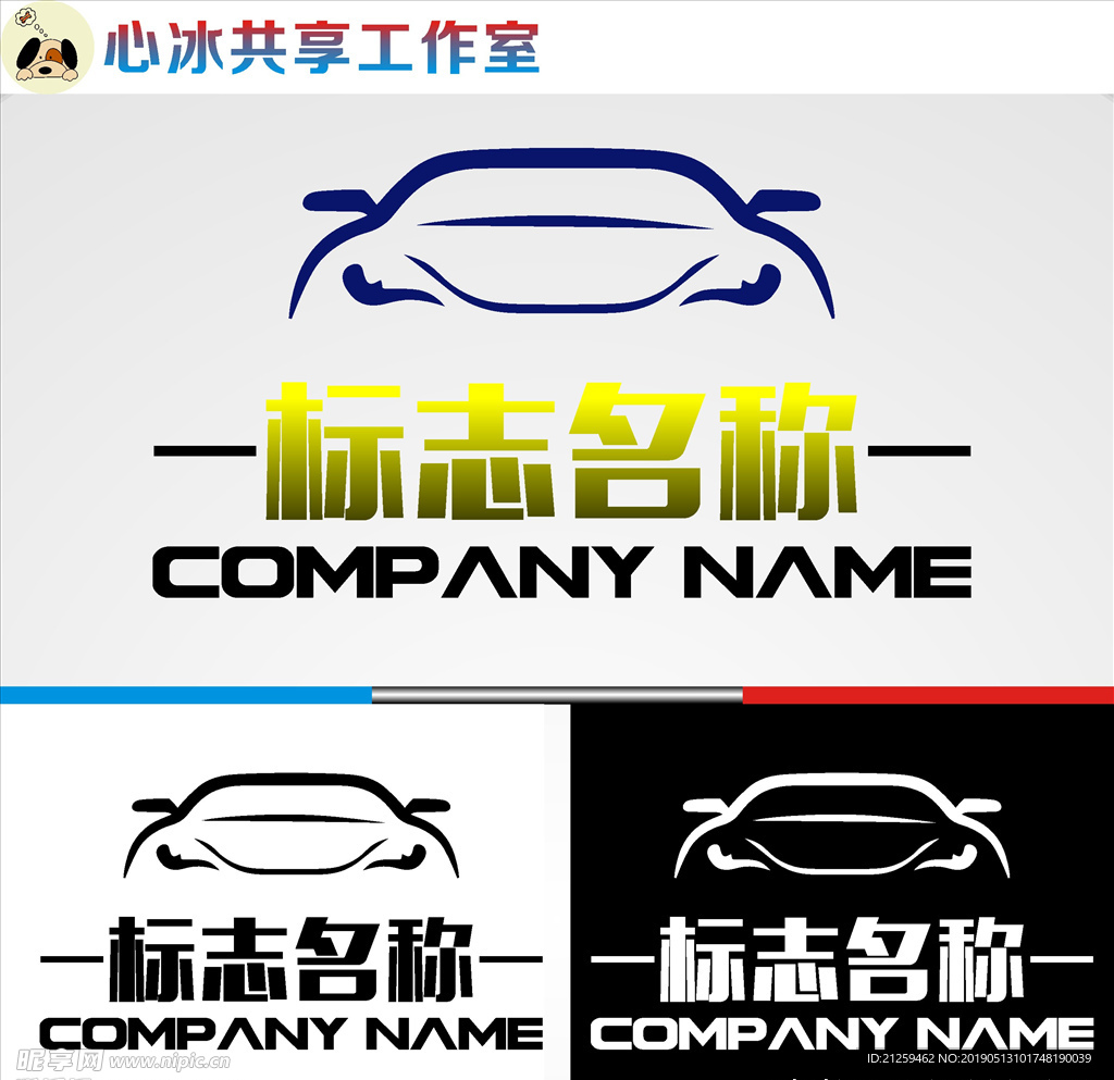 汽车LOGO