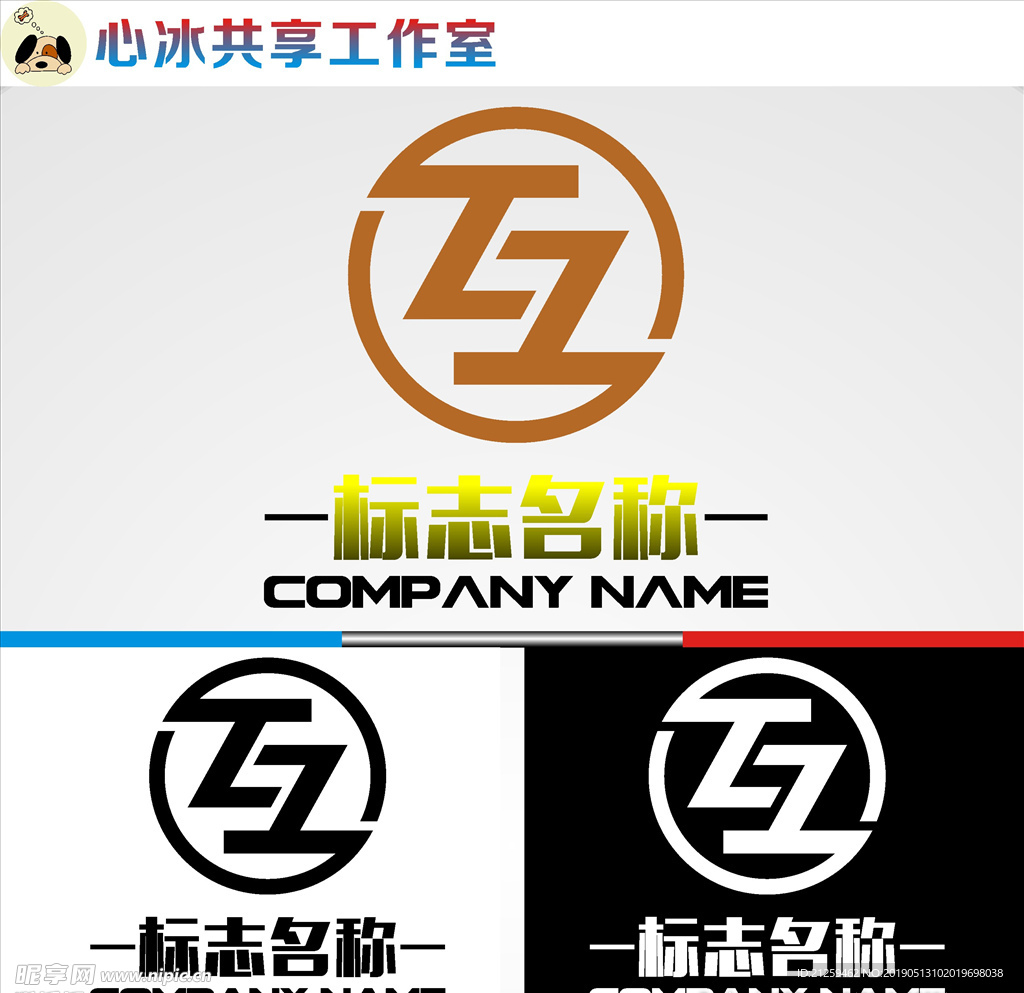 LOGO设计