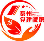 秦州党建微家 标志设计