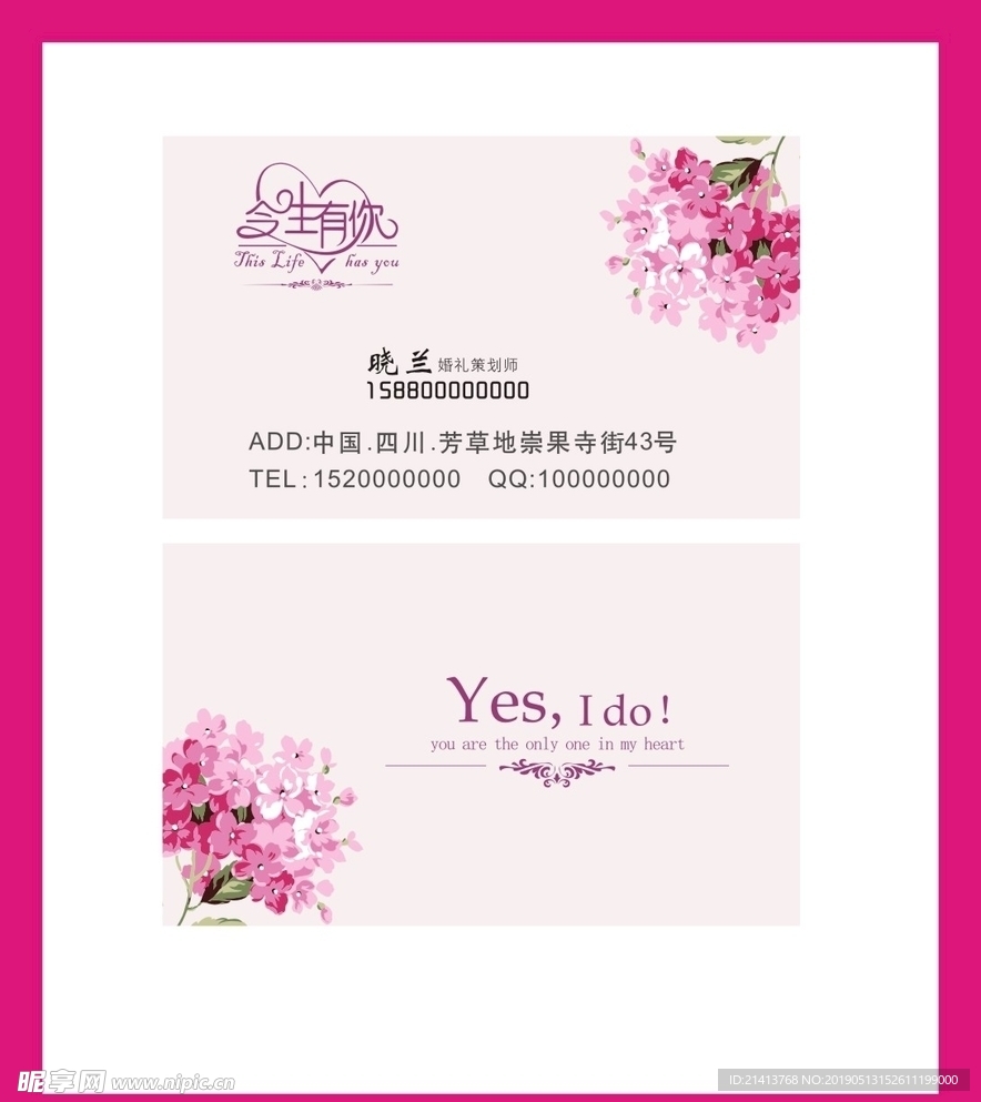 卡片名片设计