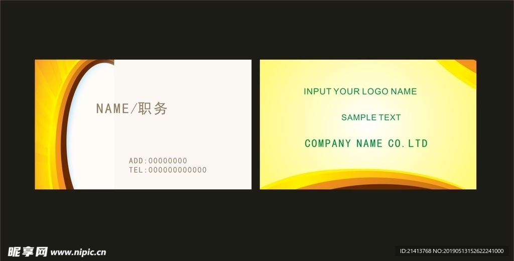 卡片名片设计