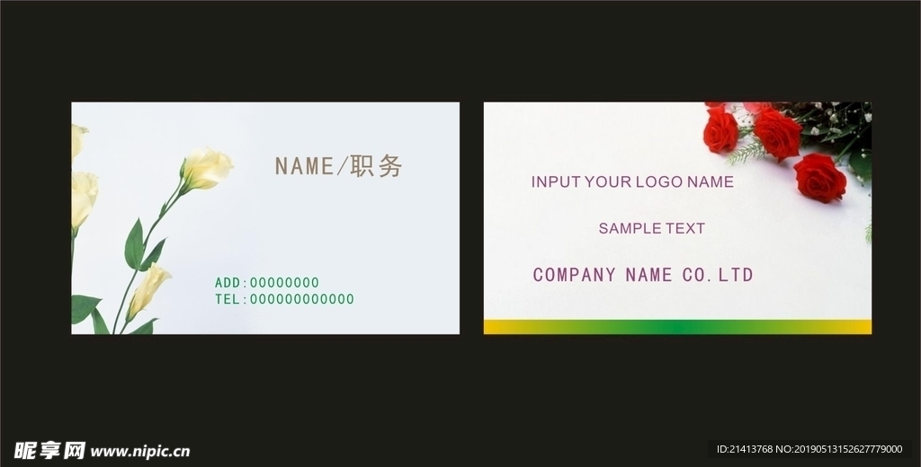 卡片名片设计