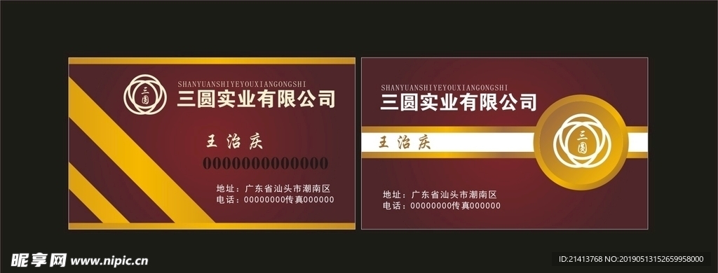 卡片名片设计