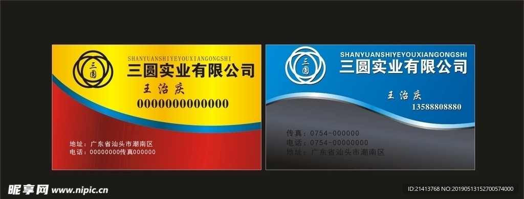 卡片名片设计