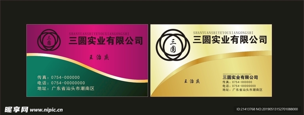 卡片名片设计