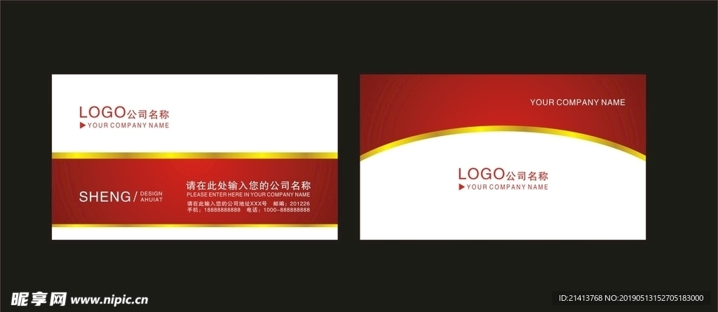 卡片名片设计