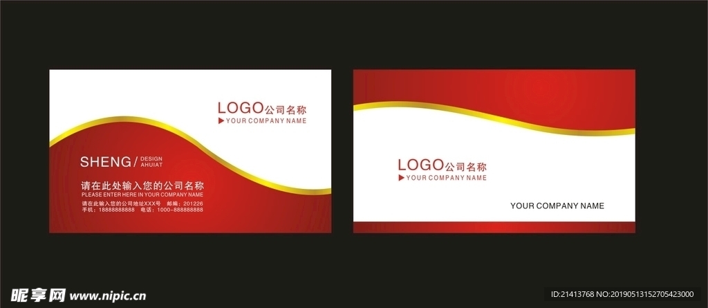 卡片名片设计