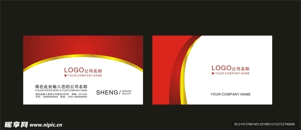 卡片名片设计
