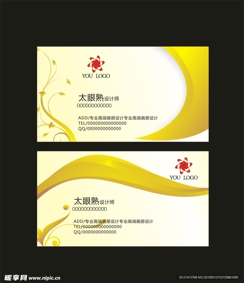 卡片名片设计
