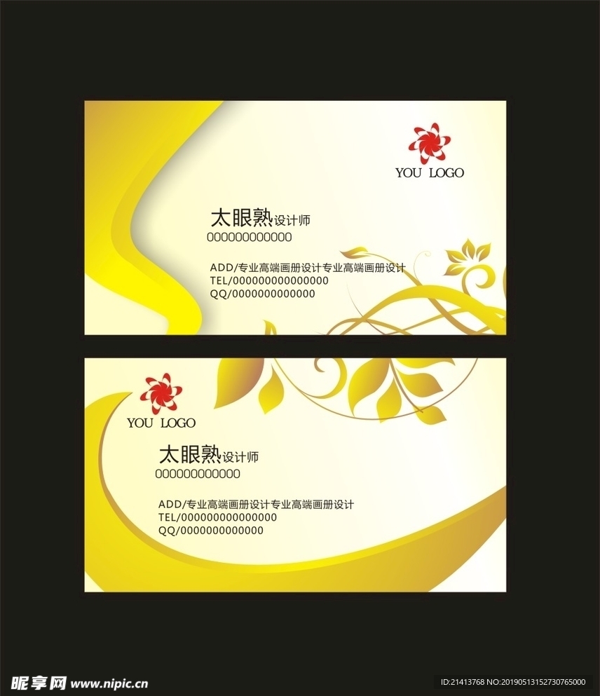 卡片名片设计
