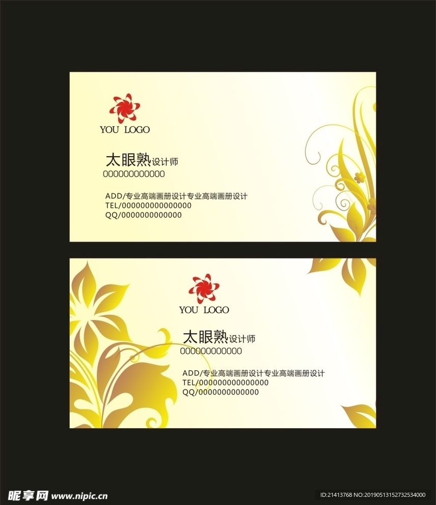 卡片名片设计