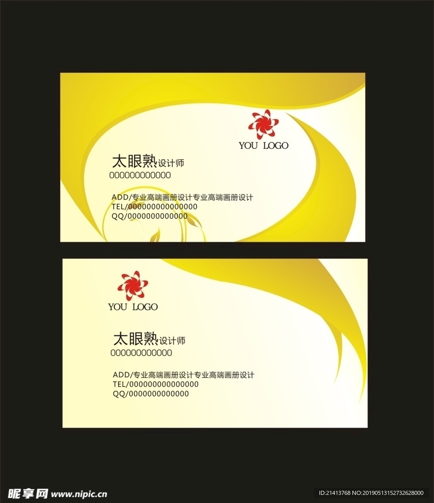 卡片名片设计