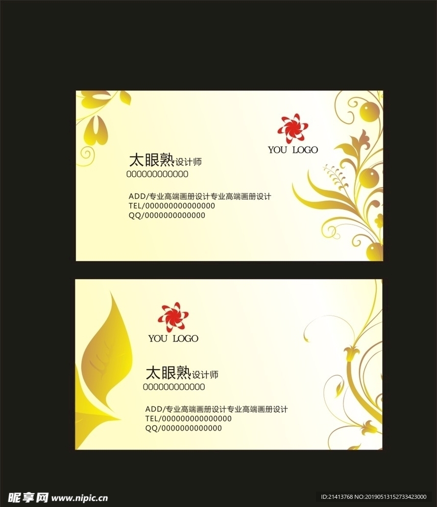 卡片名片设计