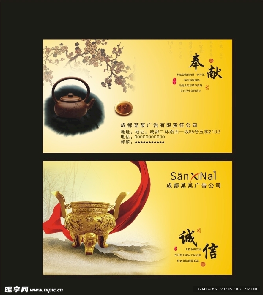 卡片名片设计