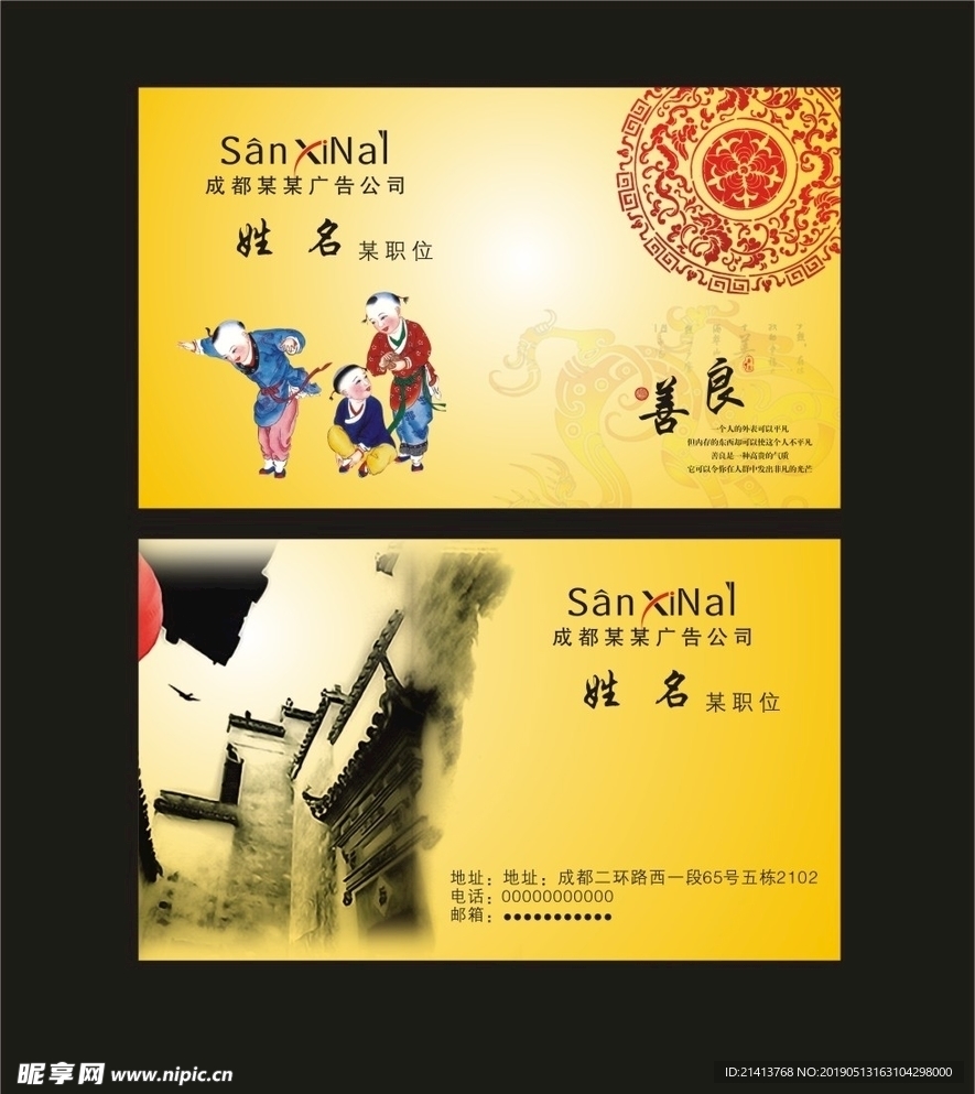 卡片名片设计
