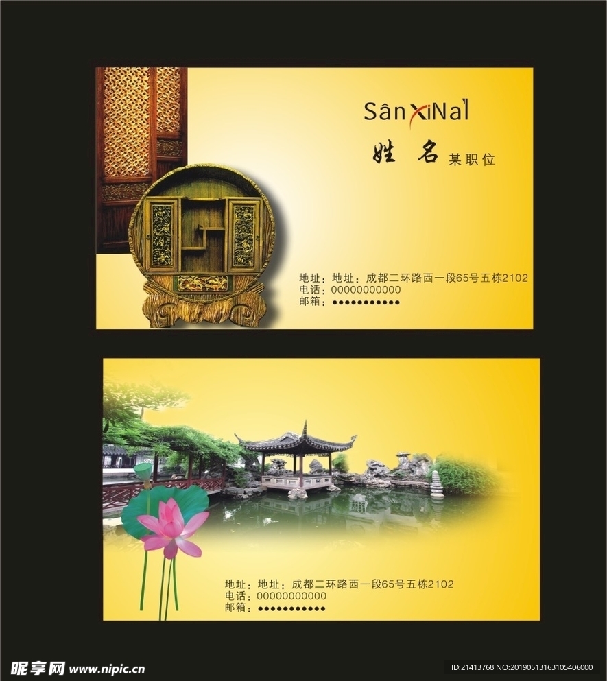 卡片名片设计