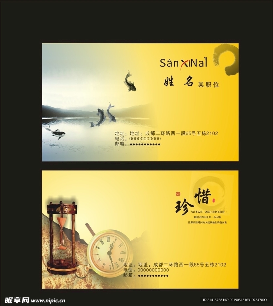 卡片名片设计