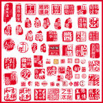 印章图标