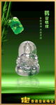 翡翠珠宝海报