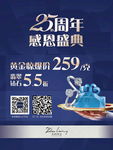 珠宝海报