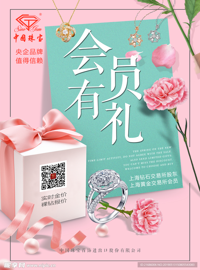 会员单页
