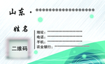 绿色机械名片
