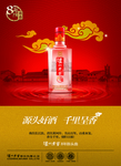 酒彩页