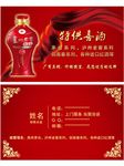 酒名片